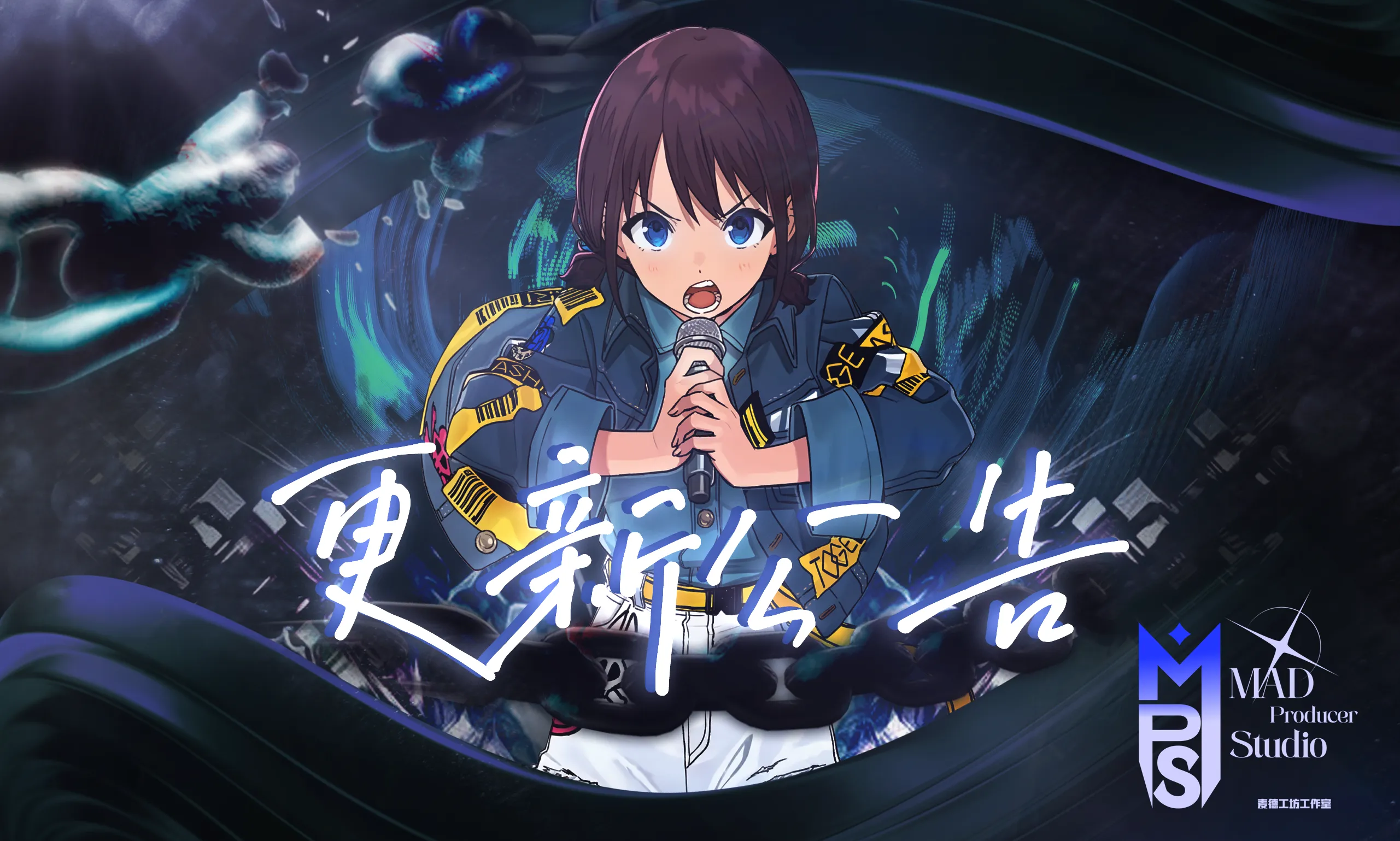 MAD Toolbox 更新公告